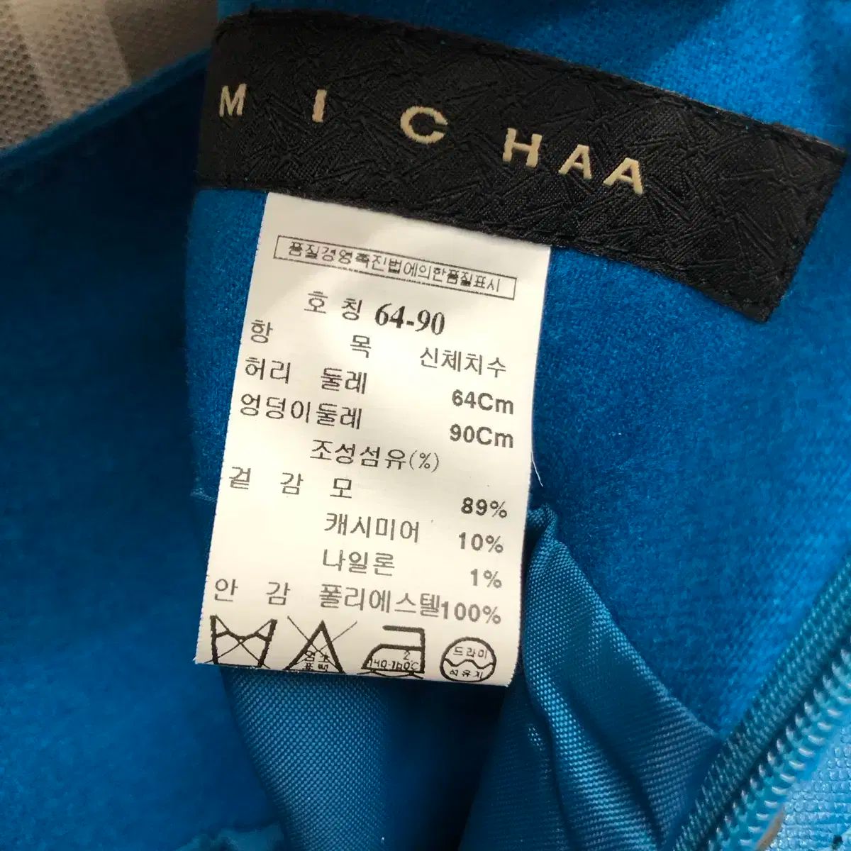 カシミヤ スカート