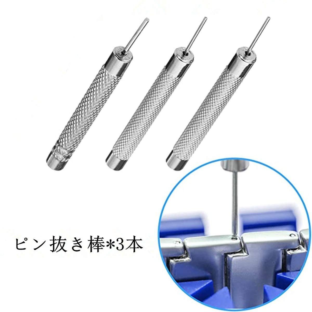 バンドピン抜き棒 3本セット0.8mm 時計用工具 ステンレス バネ棒外し