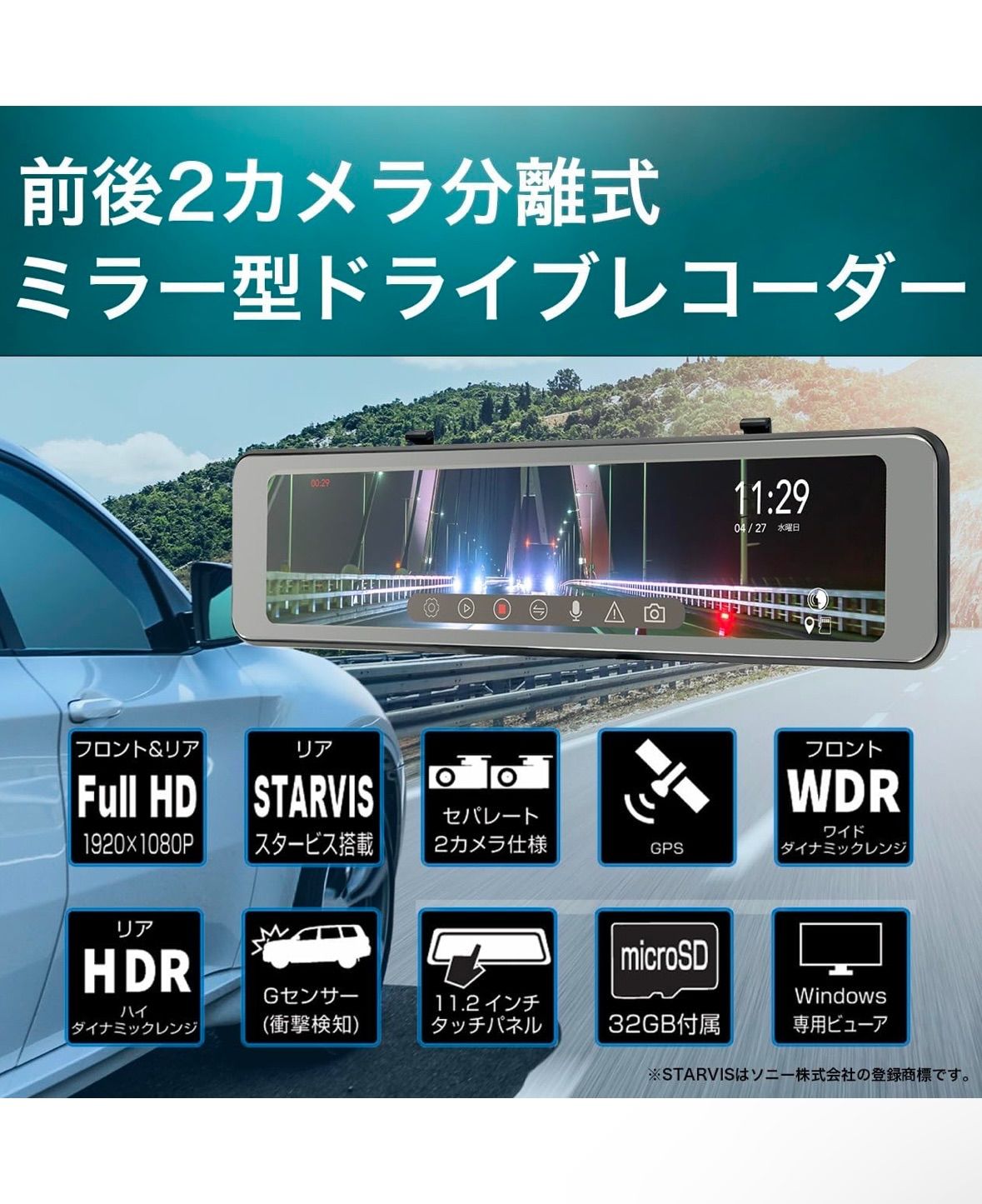 ミラー型