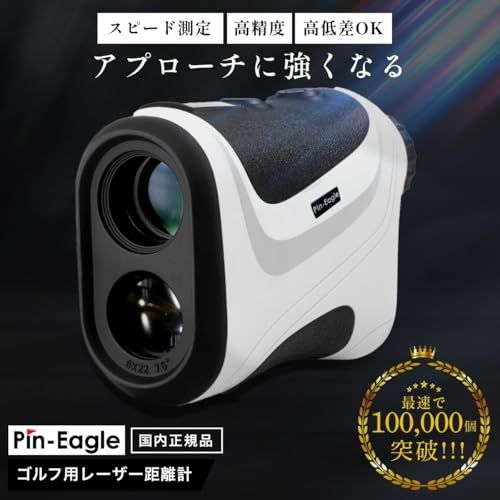 ゴルフ用レーザー距離計 菅楓プロ推奨 三点間距離/瞬間連続測定 5つの測定モード プロゴルファー 菅楓華プロ 推奨】【 三点間距離/瞬間連続測定