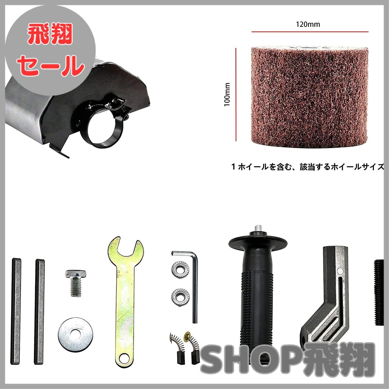 大安売り】Howhite バニシング研磨機 幅100mm 1400W 研磨工具 ディスクグラインダー ポリッシャー ハンドヘルド式 グラインダー  防じん性能 金属の研磨 バリ取り 表面仕上 錆落とし 電動工具 電動サンダー 金属/木材/ステンレス/タイルの研 - メルカリ