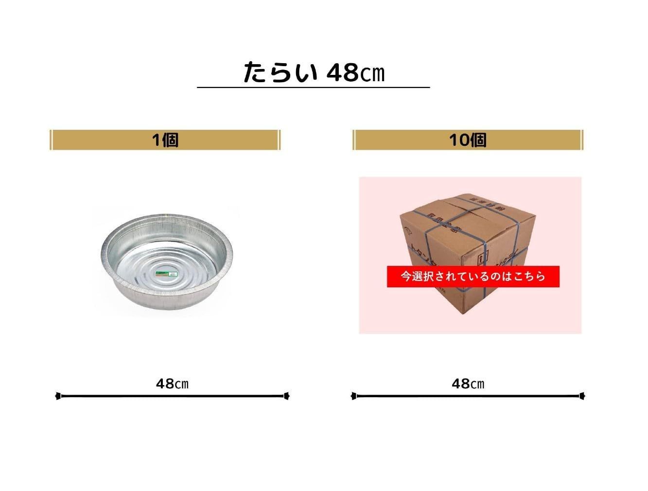 とたんたらい