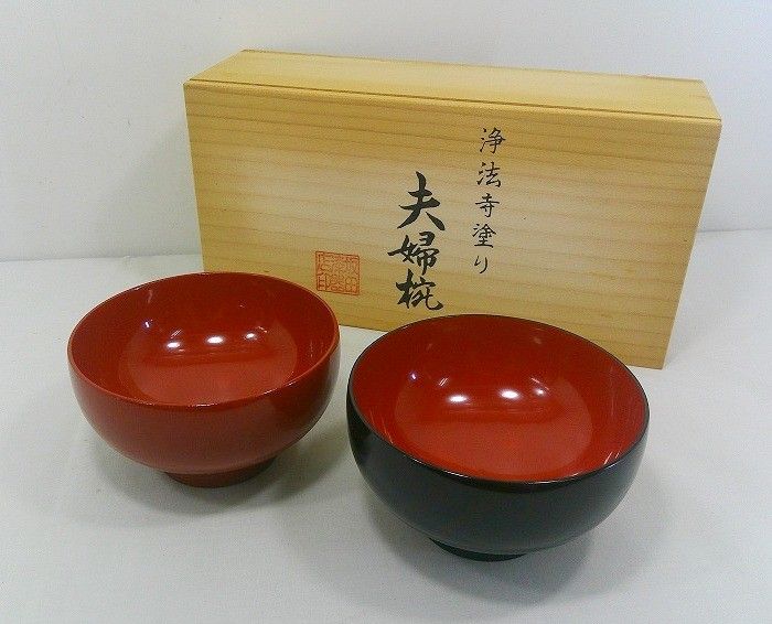 専用【未使用】浄法寺塗⭐️夫婦椀２組セット　天然木漆器　内朱　汁椀☆箱付き s25g-263kn【中古】浄法寺塗 夫婦椀 汁椀 お椀 ペア 2客セット