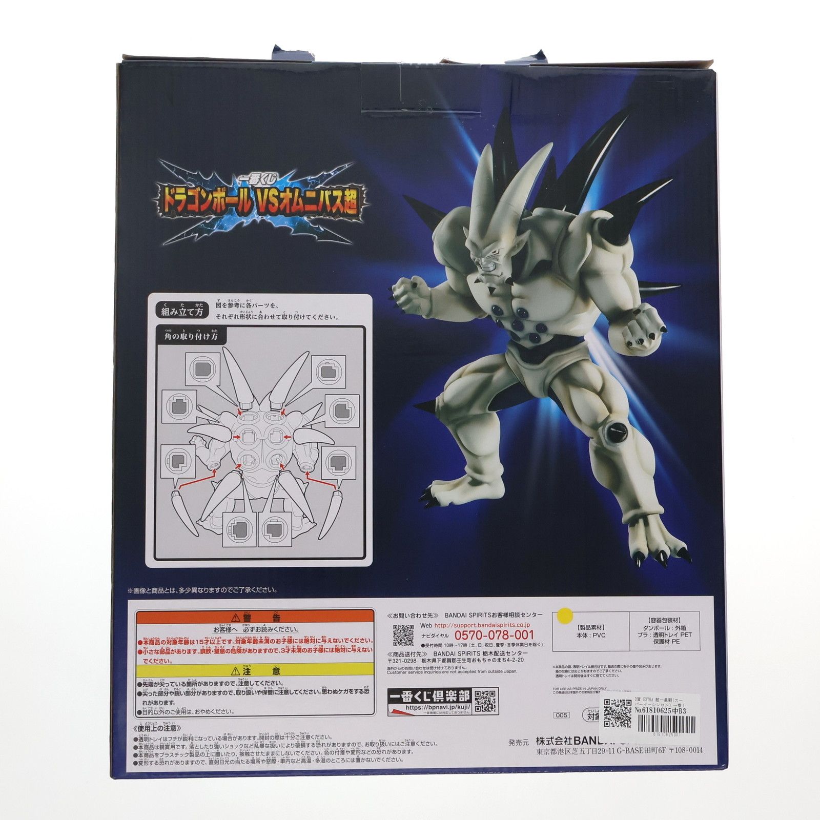 新品】 一番くじ ドラゴンボールVSオムニバス超 D賞イーシンロン