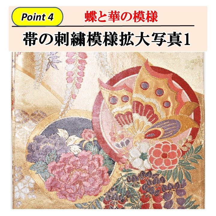 美品】 送料無料 24時間以内発送 着物用 3種類の華金色模様の帯 315mm