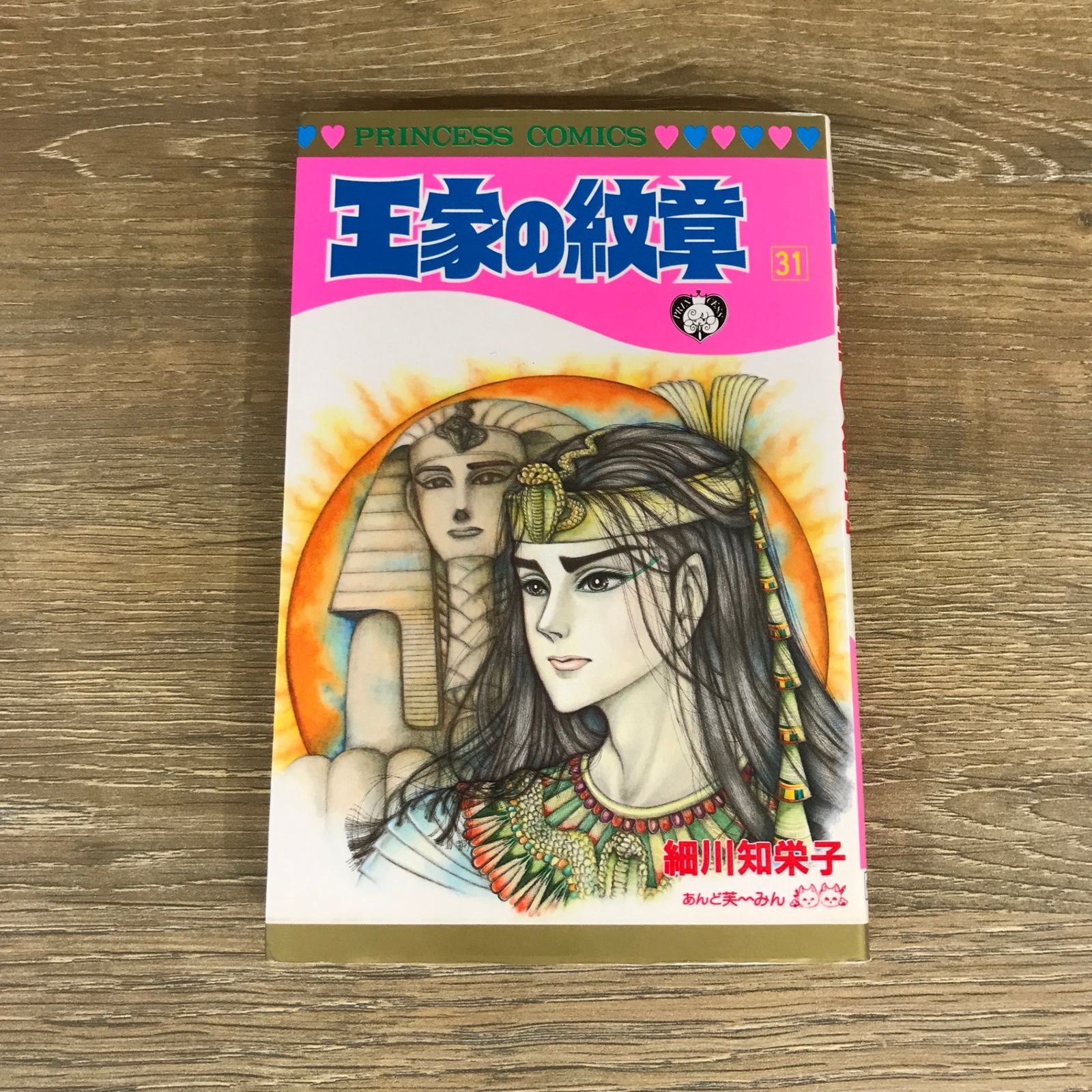 王家の紋章1～52 細川知栄子 518vnoM7MeL._AC_SY200_QL15_.jpg