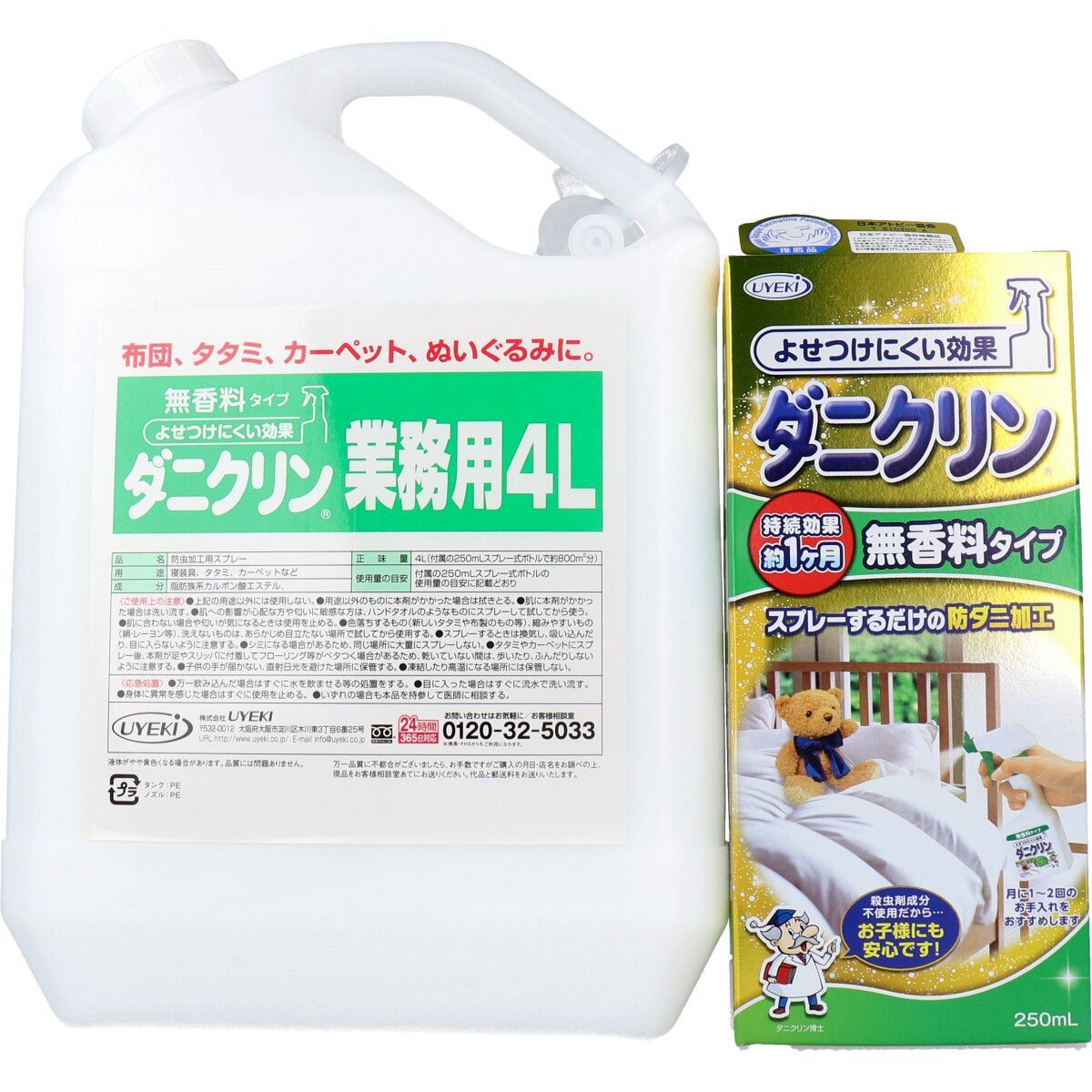 ダニクリン業務用 ４Ｌ