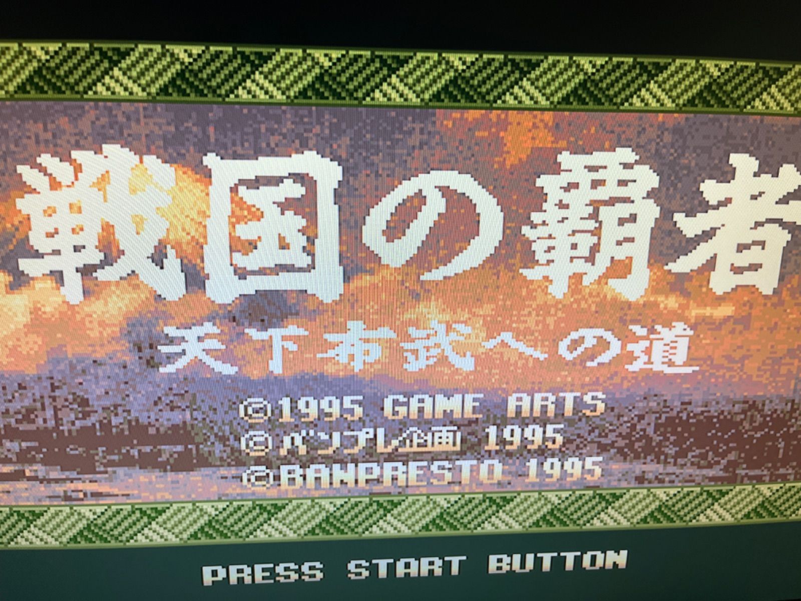 ハガキ付】戦国の覇者 天下布武への道 ☆スーパーファミコン