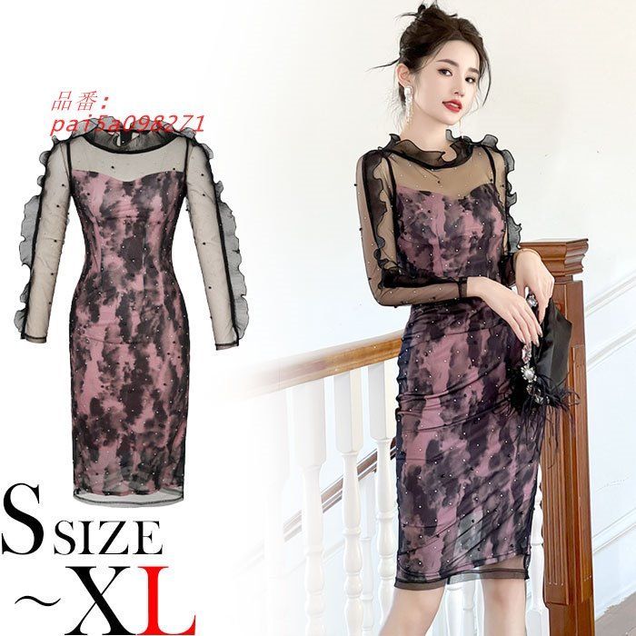 シースルーレース刺繍 ハイウエスト長袖膝丈タイトドレスワンピース 紫 キャバ スナック セクシー ドレス 韓国 レディース pai5a098271