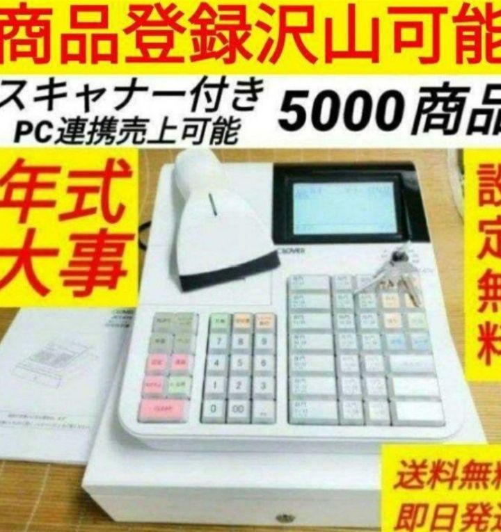 クローバーレジスター JET-670スキャナ付き PC連携送料込 900733