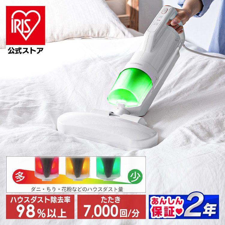 ハウスダスト 布団 掃除機 レイコップ 布団クリーナー 温風 ふとん掃除