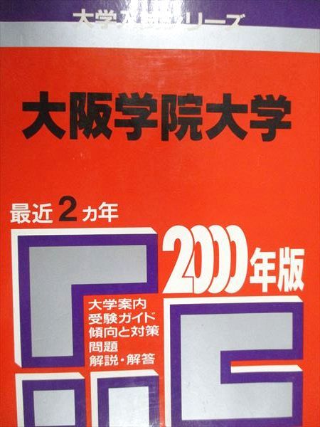 【中古】 札幌学院大学 ２０１０/教学社 中古】 札幌学院大学 2010/教学社