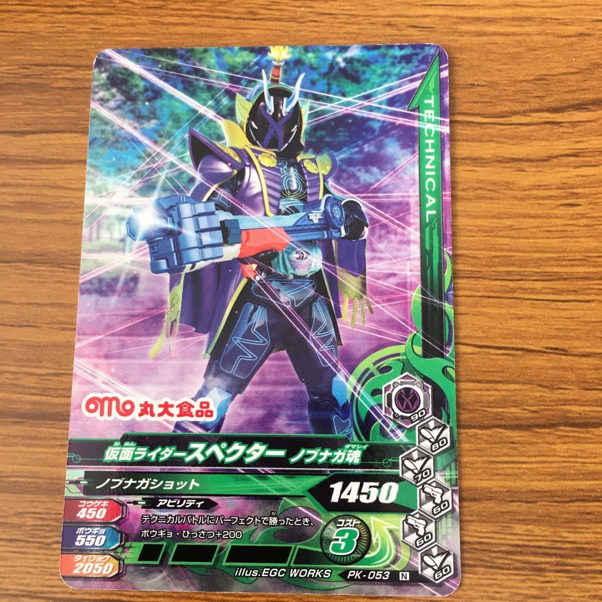 由 16 仮面ライダー バトル ガンバライジング カード まとめ 非売品 14