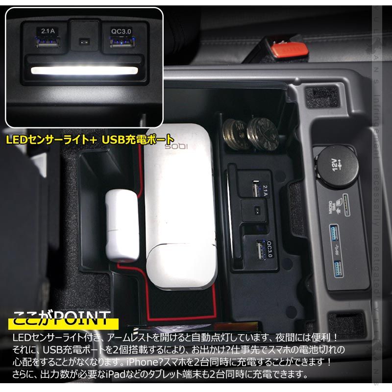 2.1Aの２つ充電ポート 内装