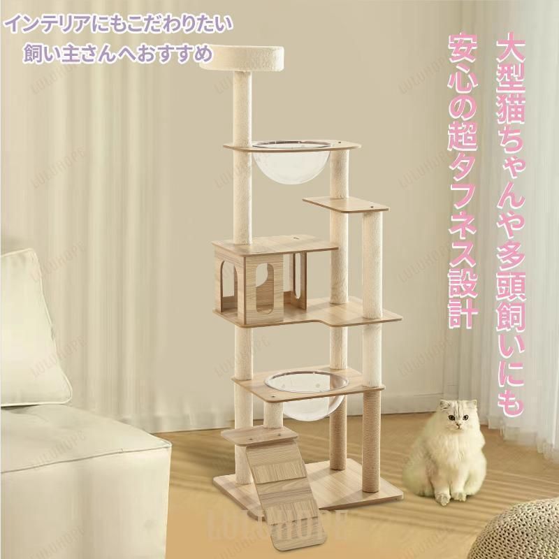 キャットタワー 木製
