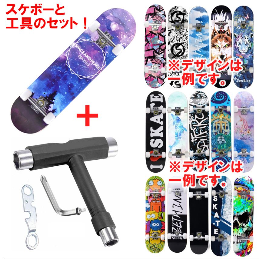 スケートボード コンプリート デッキ 板 本体 専用工具セット