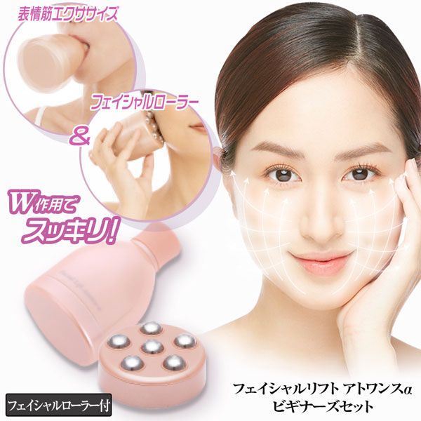 フェイスライン 簡単エクササイズ