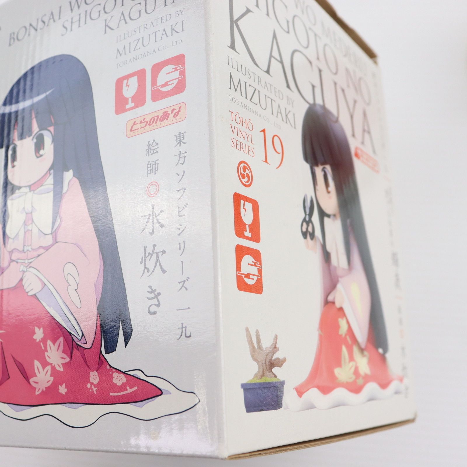 東方ソフビシリーズ19 盆栽を愛でる仕事の輝夜 東方Project 完成品