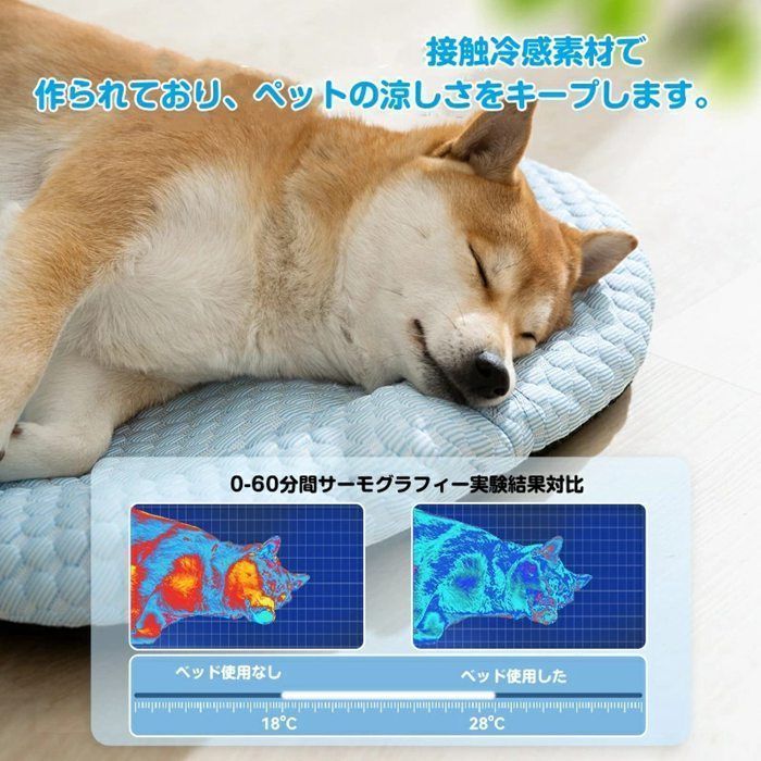 ペットベッド 犬用 春夏 接触冷感 洗える 滑り止め ひんやり