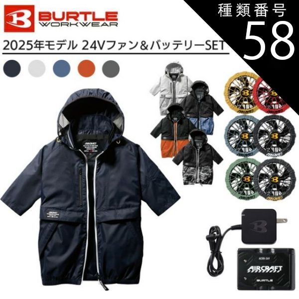 バートル☆2025年最新☆アーバンブラックファン マットブラック