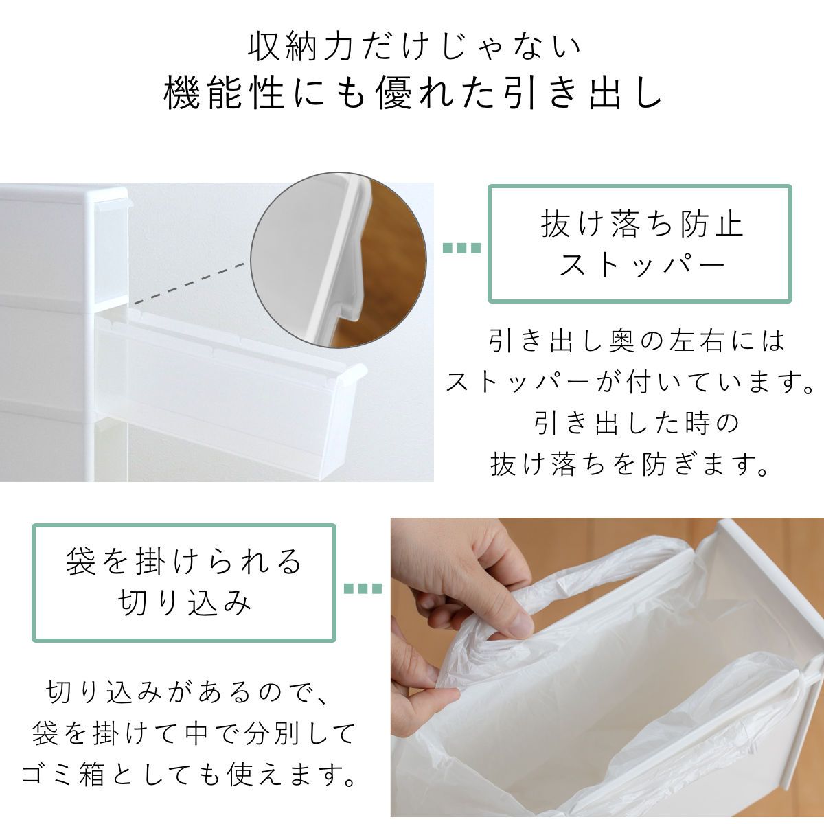 スリムストッカー