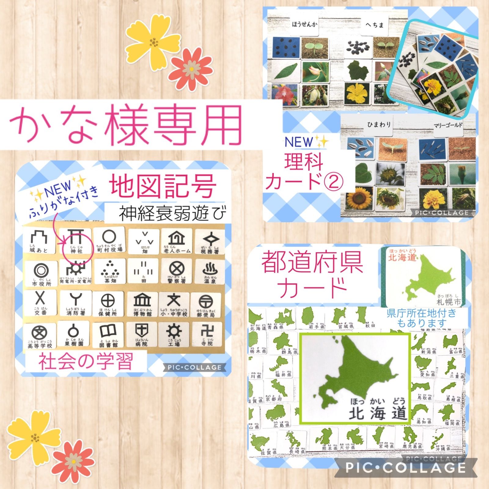 かな様 専用-通販サイト
