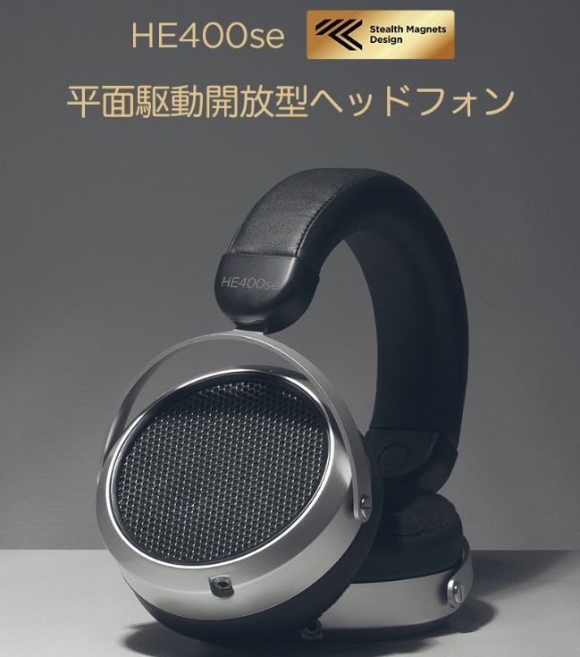 HIFIMAN ハイファイマン HE400se 平面磁界駆動型ヘッドホン 平面駆動ヘッドホン 開放型ヘッドホン 平面駆動開放型ヘッドホン オーバーヘッド型 有線 黒 一年保証