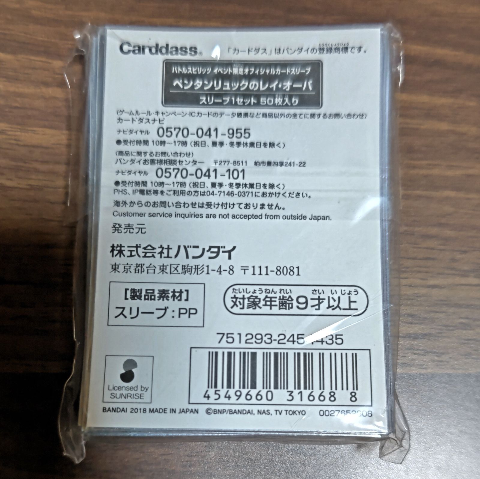 バトルスピリッツ レイオーバ ペンタン リュック バトスピ レイ