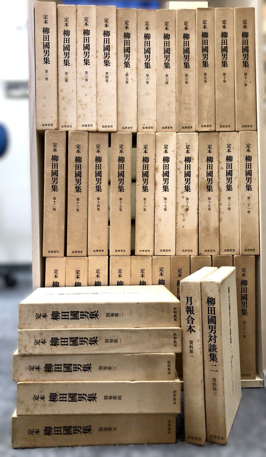 定本柳田國男集（新装版）　全31巻別＋別巻5巻　月報付き　合計36冊 本 定本柳田國男集（新装版） 全31巻別＋別巻5巻 月報