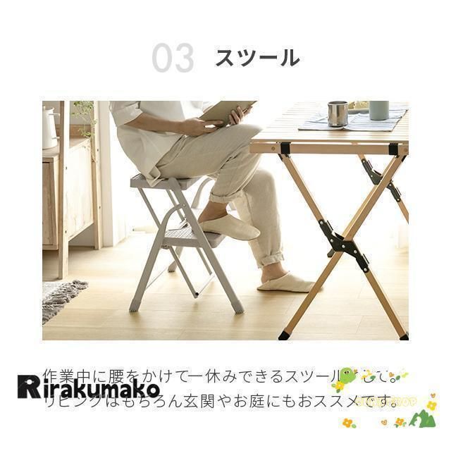 ステップチェア