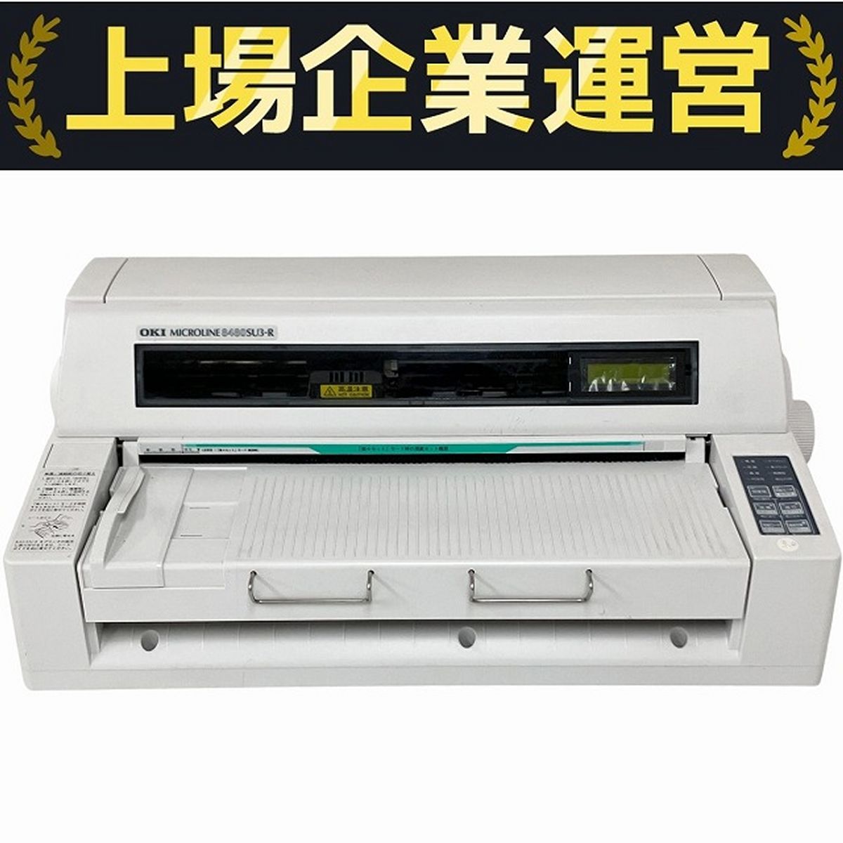 OKI MICROLINE 8480SU3-R ドットインパクト プリンター ジャンク OKI MICROLINE 8480SU3-R ドットインパクト プリンター ジャンク