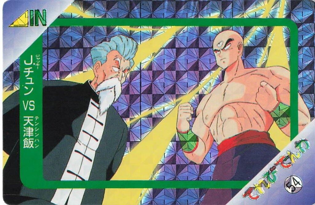 【激レア】ドラゴンボールてれびでんわカード クリリン vs J.チュン カード 42 クリリン VS ジャッキーチュン ドラゴンボール
