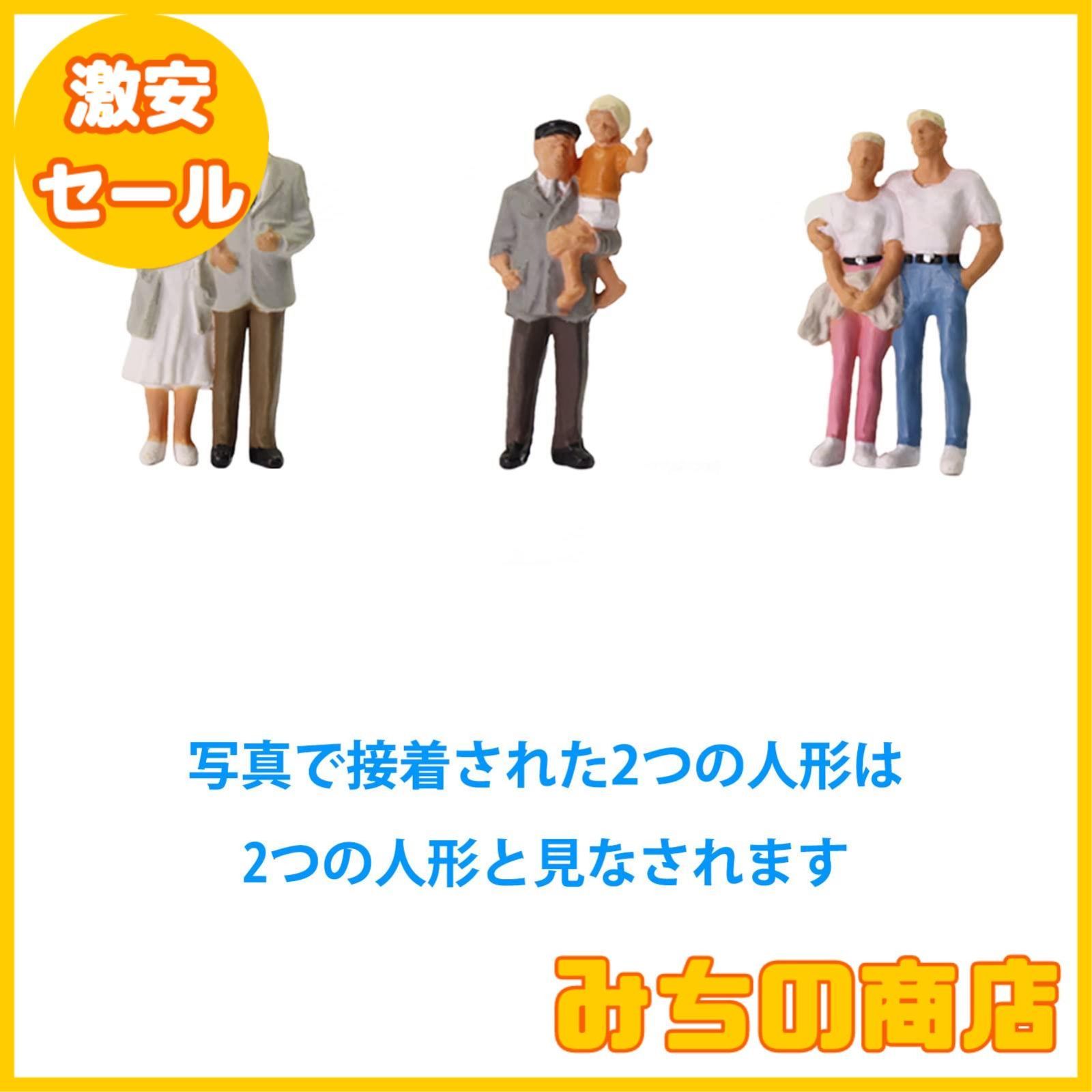 【数量限定】10個入 1:43 情景コレクション 人間 人形 人物 O ゲージフィギュア塗装人 鉄道模型 建物模型 ジオラマ P43 (P4305)