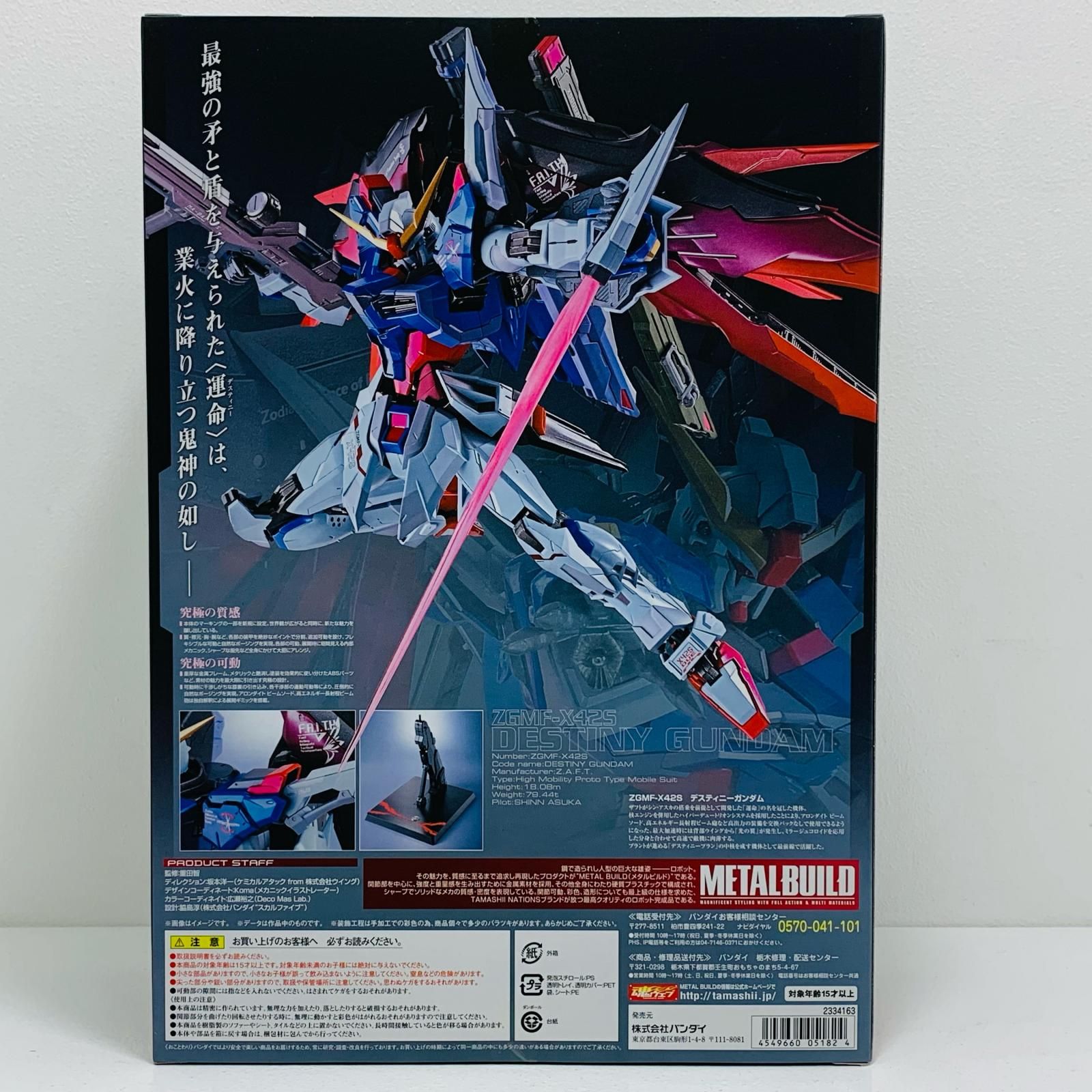 BANDAI - 【中古】訳有 バンダイ 機動戦士ガンダムSEED DESTINY L BUILD ZGMF-X42S デスティニーガンダム フルパッケージ[17][240017710502] 中古】開封 バンダイ 機動戦士ガンダムSEED DESTINY METAL BUILD