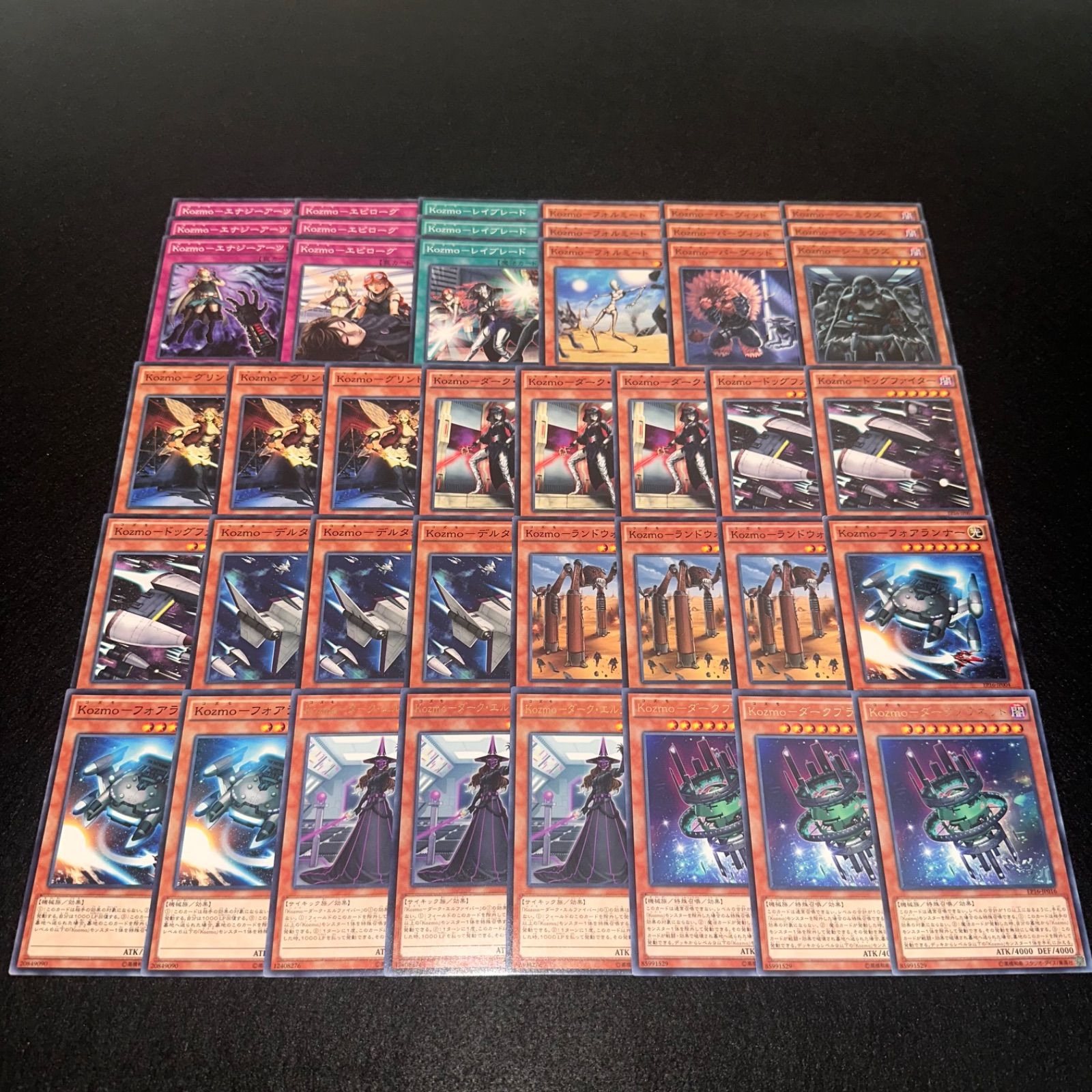 遊戯王】PNo.59 Kozmo コズモ デッキパーツ - メルカリ