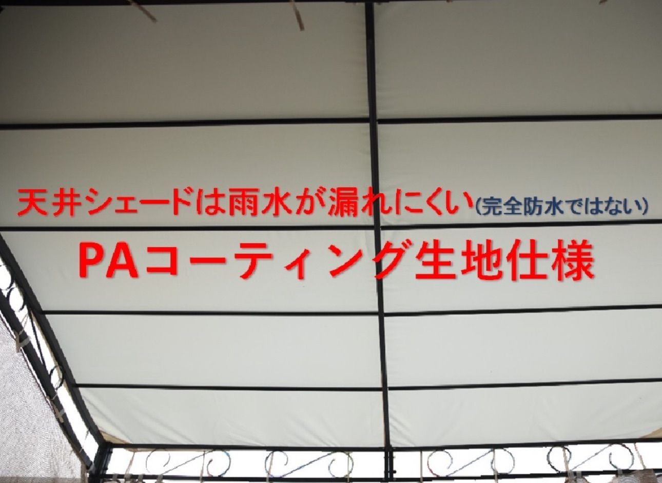 ガゼボ 専用天井替えシェードのみ 洗濯竿 横 サンシェード 付き パーゴラ テラス 東屋 日よけ 日除け 屋外物干し 目隠し 庭 壁付け テント  エクステリア コストコ ikea イケア ガーデン ウッドデッキ オーニング 風に強い - メルカリ