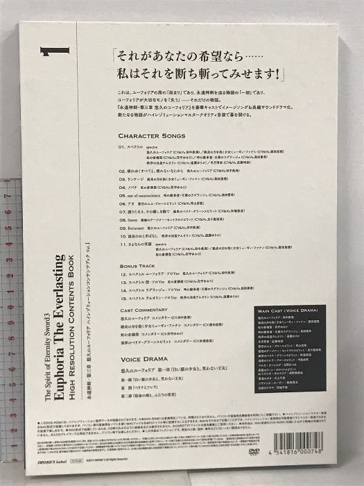 vol.1 SWORD