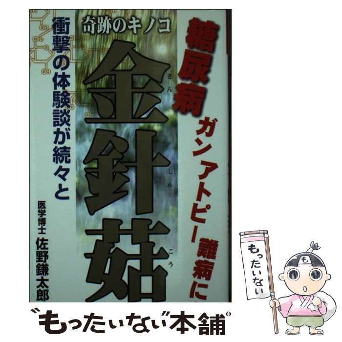 【中古】 死霊 瑠璃寺誕生の顛末/文芸社/佐武寛 中古】 死霊 瑠璃寺誕生の顛末/文芸社/佐武寛 中古】 死霊 瑠璃