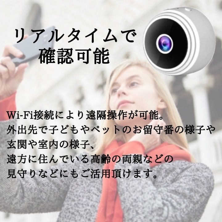 超小型防犯カメラ 1080P高画質 長時間 夜間撮影 遠隔操作 WIFI