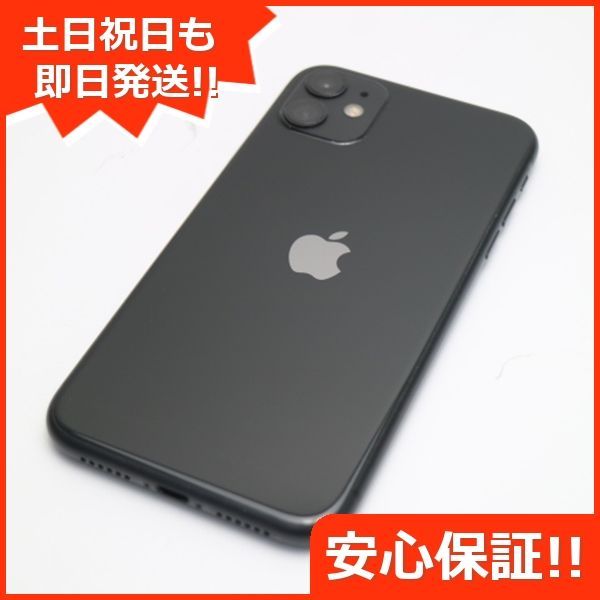 超美品 SIMフリー iPhone 11 64GB ブラック スマホ 本体 白ロム 土日祝発送OK 02000 - メルカリ