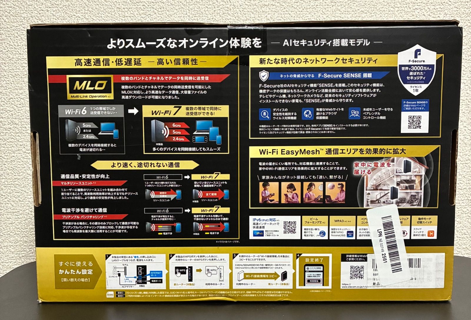 箱不良あり ELECOM エレコム WRC-BE94XSD-B Wi-Fi 7 ルーター 無線LAN