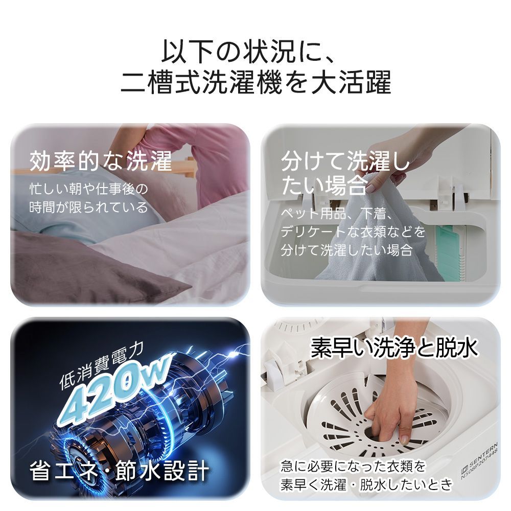 節電 二槽式洗濯機