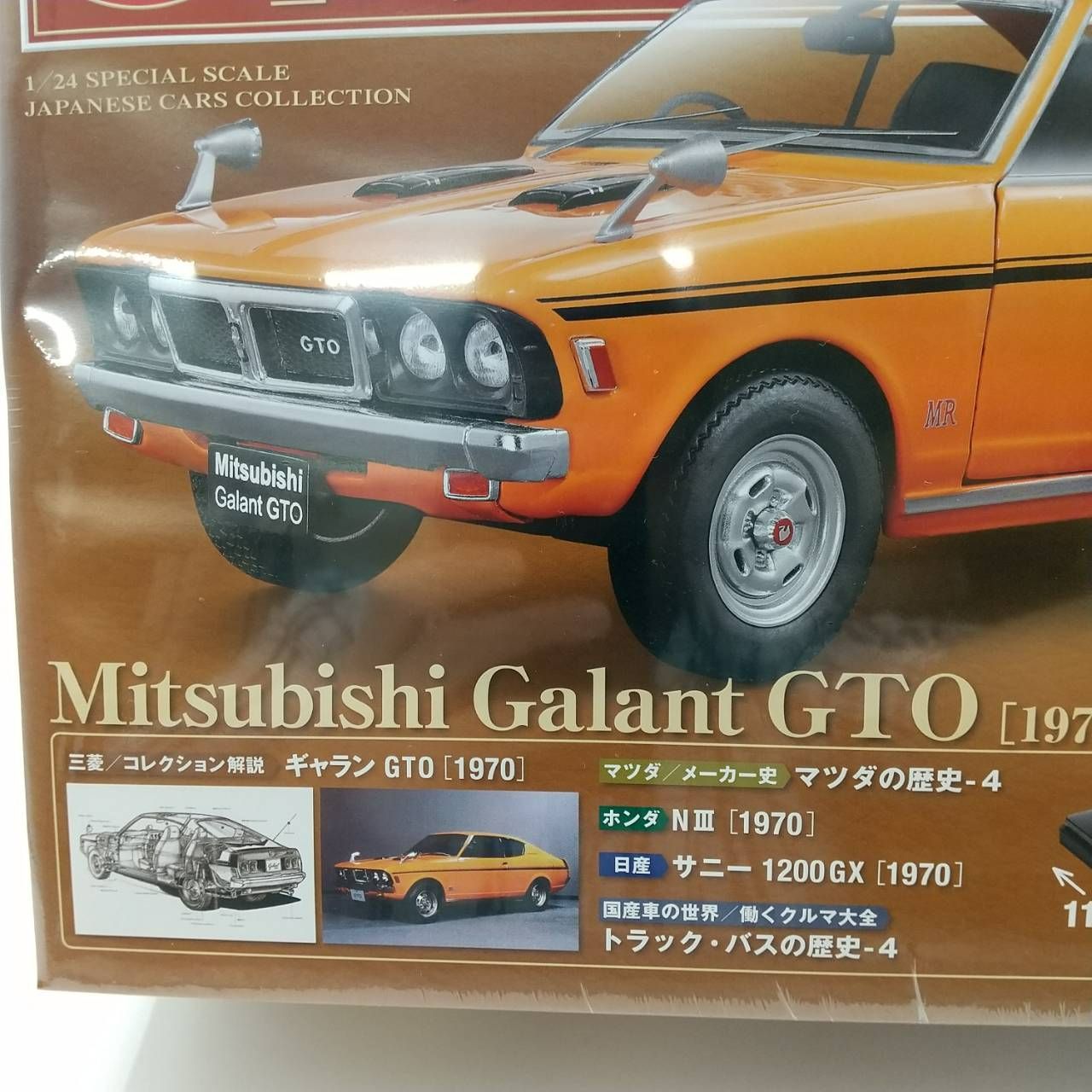 国産名車コレクション1/24 vol. 28 ギャラン GTO 1970 ミニカー