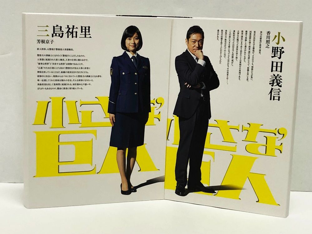 04. 小さな巨人 Blu-ray BOX (4枚組) - メルカリ