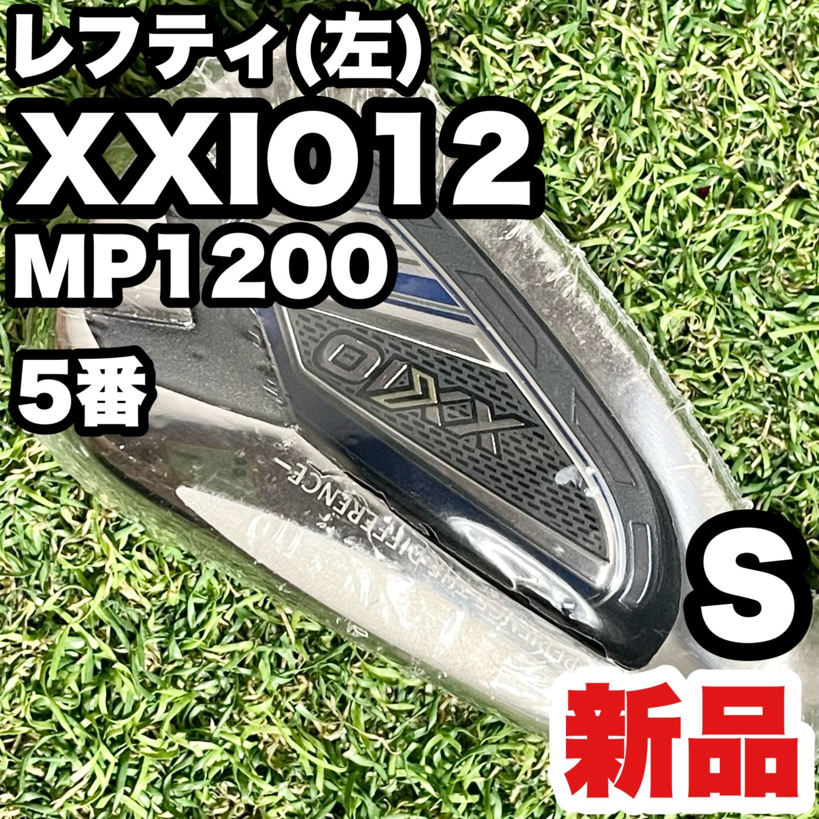 貴重レフティ！新品！】XXIO12 ゼクシオ12 MP1200 アイアン 単品 5番  