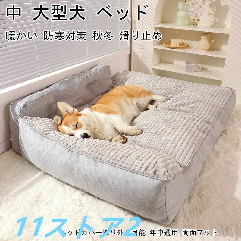 ペット 柴犬 ベッド 犬 クッション 大型犬 クッション ペット 小型犬 中型犬 大型犬 柴犬 マット スクエア型 暖かい 防寒対策 秋冬 滑り止め 上質