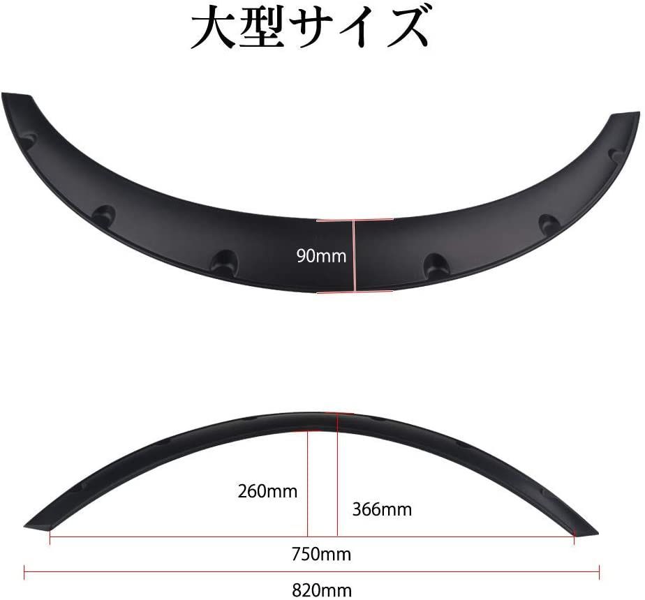 オーバーフェンダー 4本 汎用 PP製 4枚セット 40mm 外装 カスタマイズ 軽量 タイヤ 黒 ドレスアップ ハミタイ 対策 カー用品 thumbnail 4