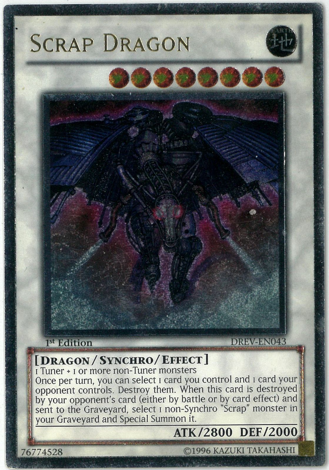 遊戯王 BLC1-EN029 ユベル－Das Extremer