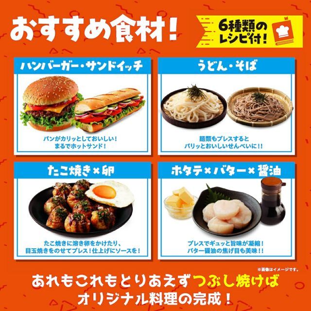 とりあえずつぶして焼いてみた2 プレスサンドメーカー 丸隆
