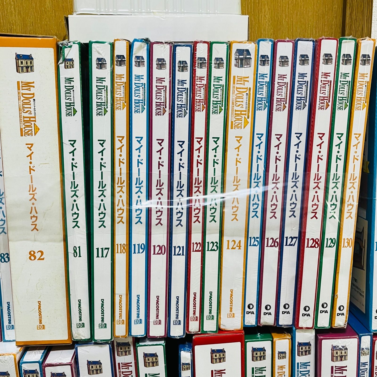 マイ・ドール・ハウス 1～150巻（全巻） ディアゴスティーニ 週刊 マイ・ドールズハウス 全150巻 完結セットの買取り価格
